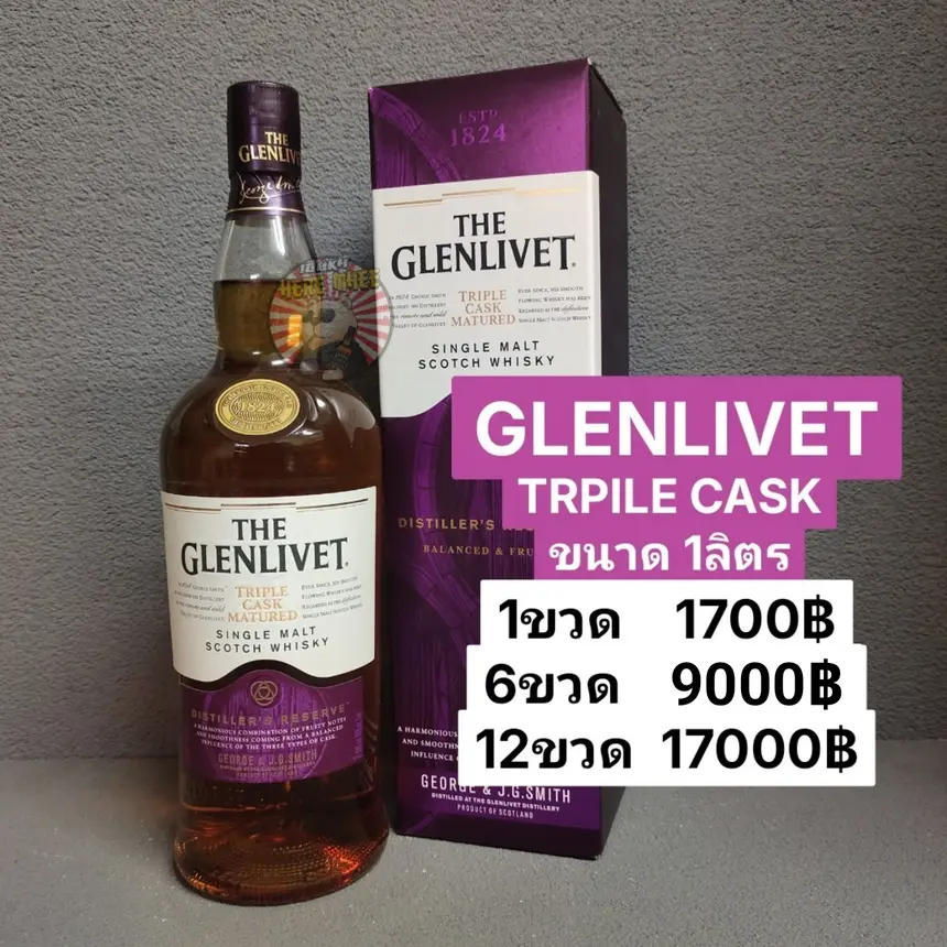 GLENLIVET TRIPLE CASK
