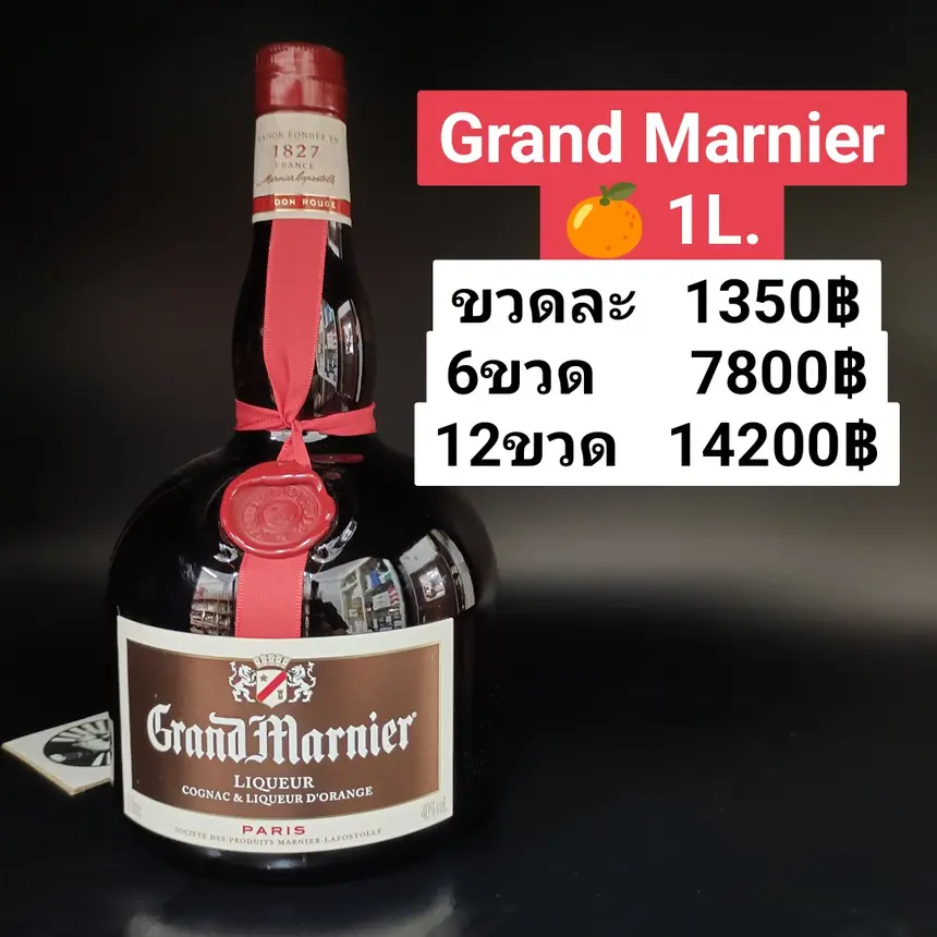 GrandMarnier