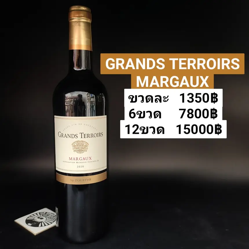 GRANDS TERROIRS MARGAUX