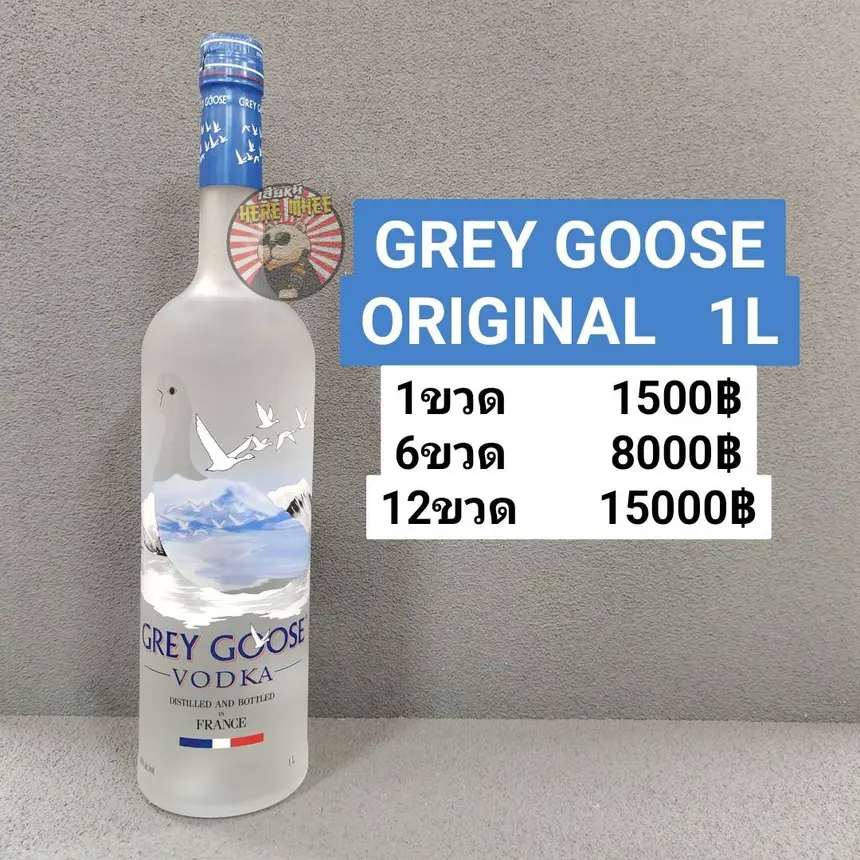 GREYGOOSE 1L