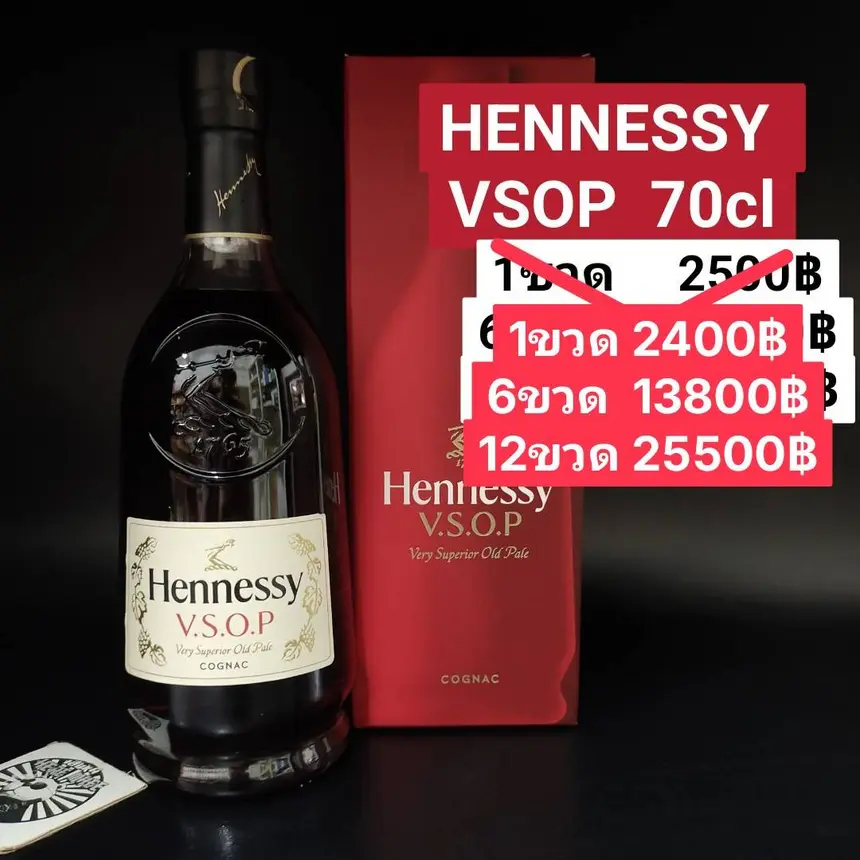 HENNESSY VSOP 70CL