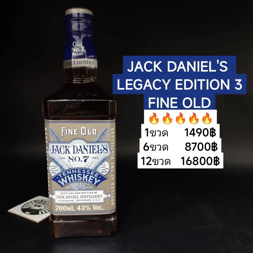 JACK DANIEL'S FINE OLD
