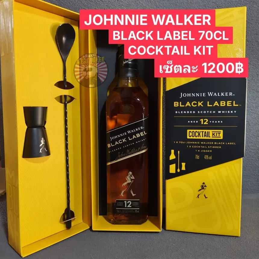 JOHNNIE WALKER BLACK LABEL 70cl Cocktail Kit