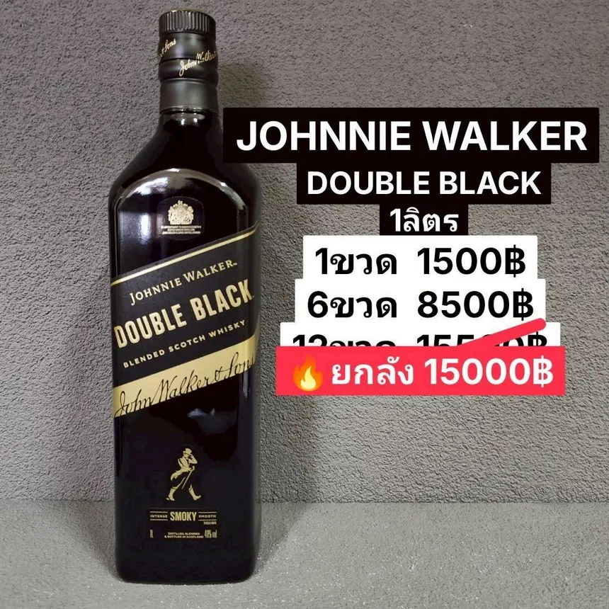 JOHNNIE WALKER DOUBLE BLACK