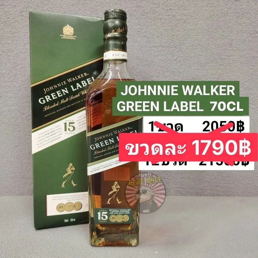 JOHNNIE WALKER GREEN LABEL 700ML