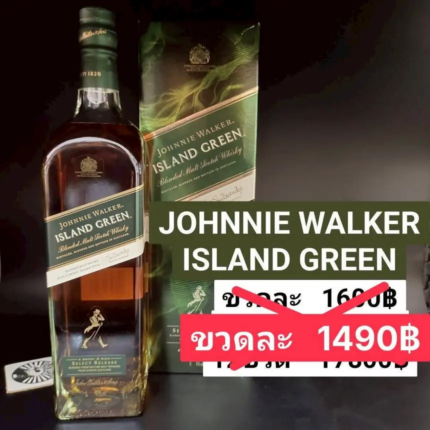 JOHNNIE WALKER ISLAND GREEN 1L
