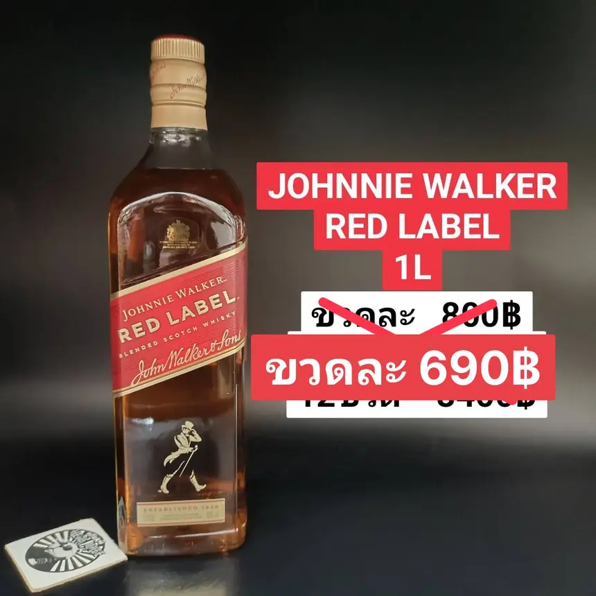 JOHNNIE WALKER RED LABEL 1L