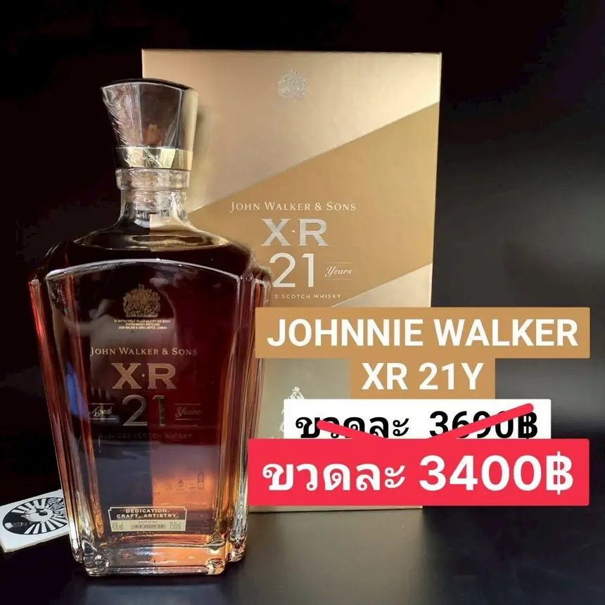 JOHNNIE WALKER XR 21Y