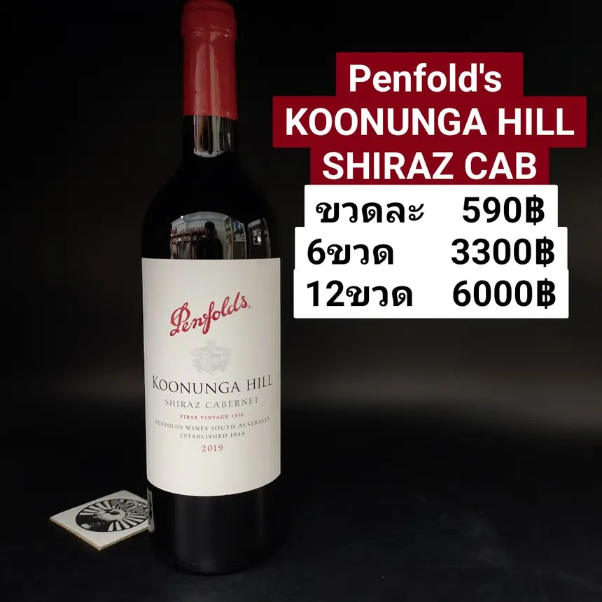 KOONUNGA SHIRAZ CAB
