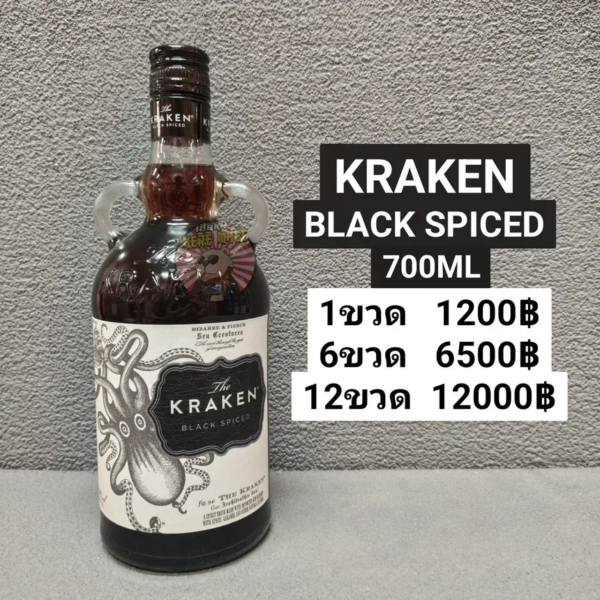 KRAKEN 700ml