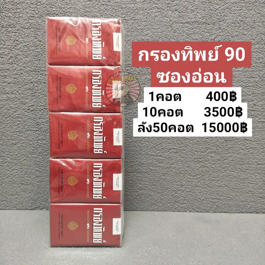 KRONGTHRIP 90 SOFT