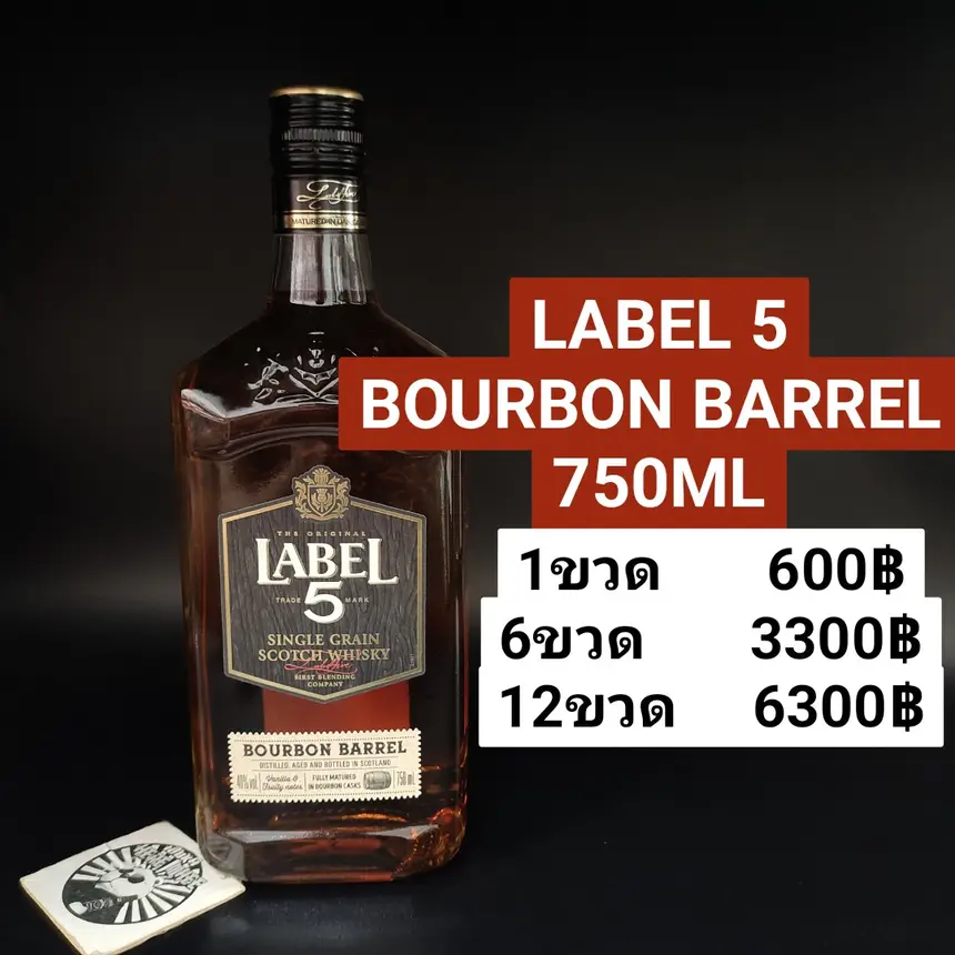 LABEL 5 BOURBON 750ML