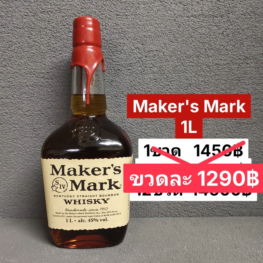 MAKER'S MARK 1L
