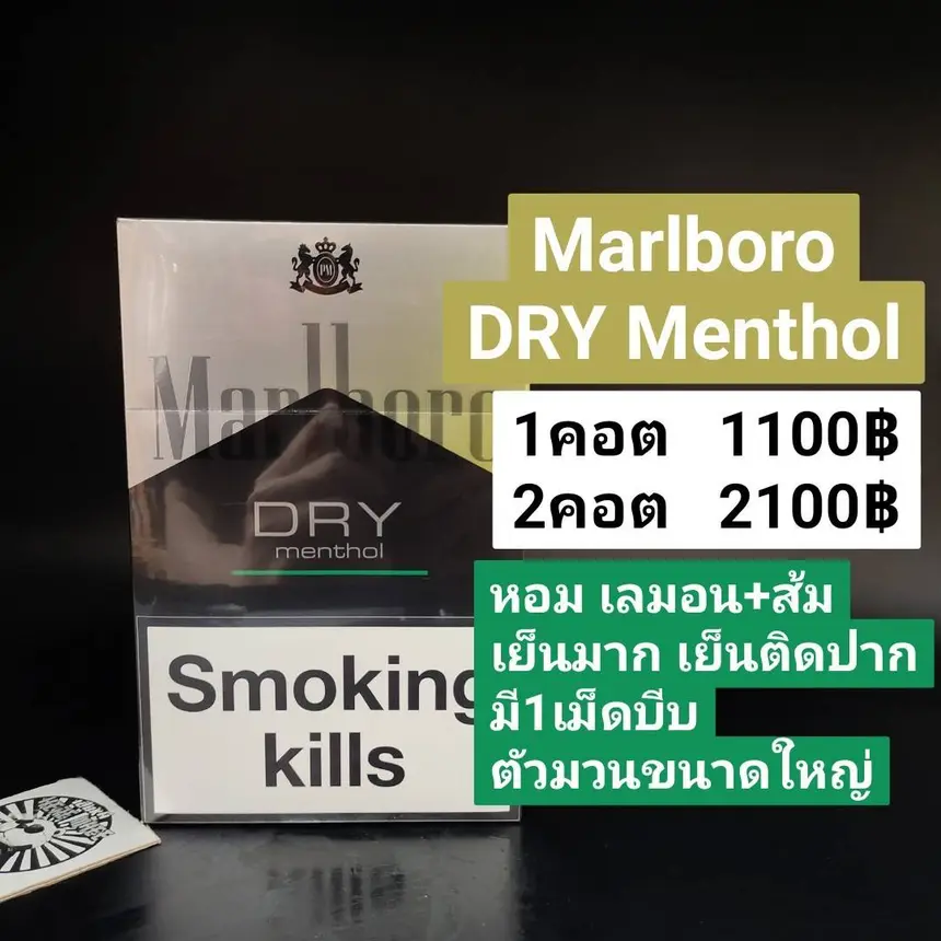 MARLBORO DRY MENTHOL
