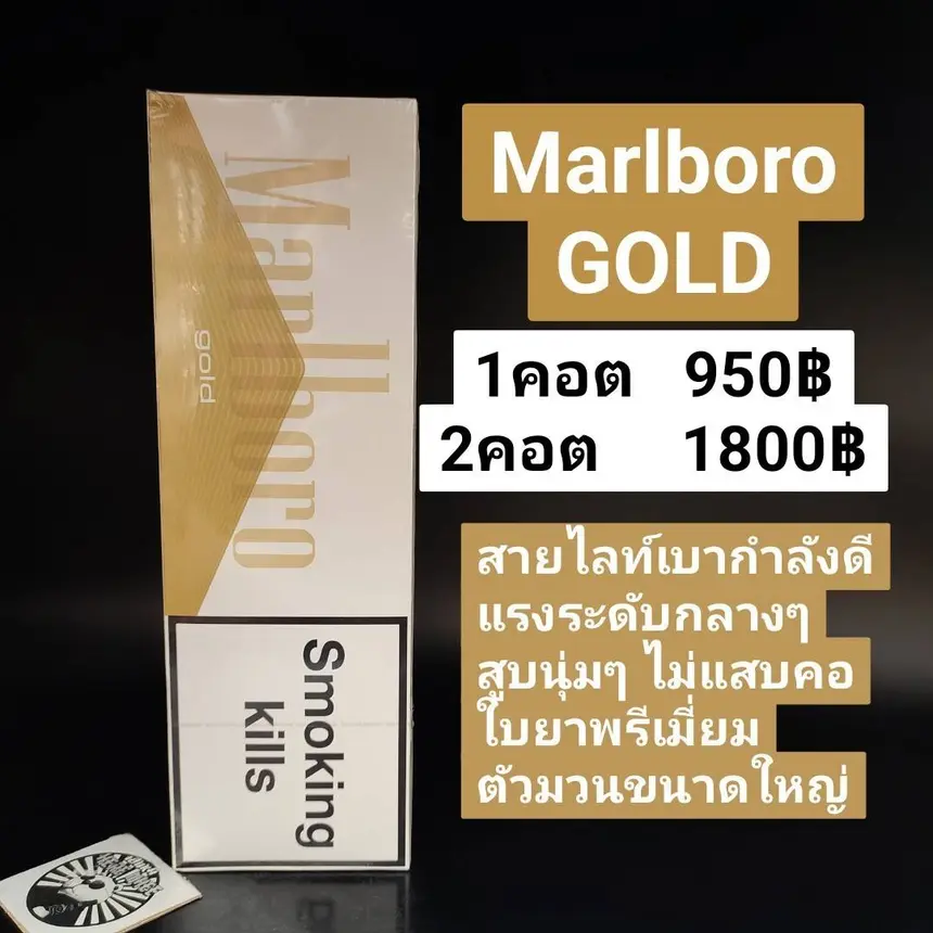 MARLBORO GOLD