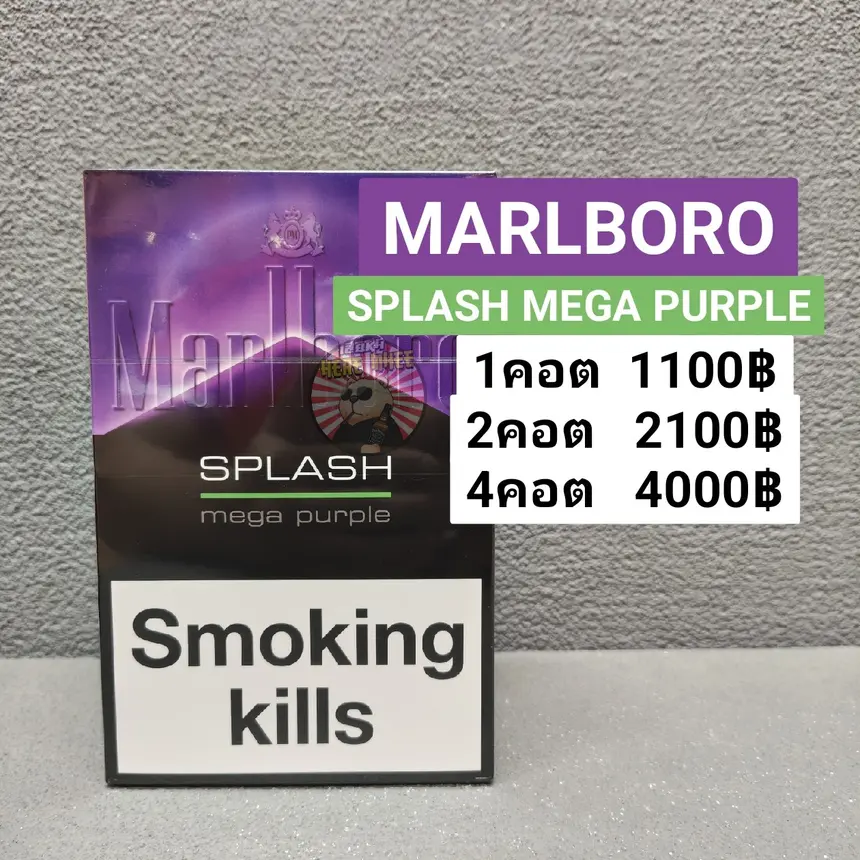MARLBORO MEGA PURPLE JUMBO