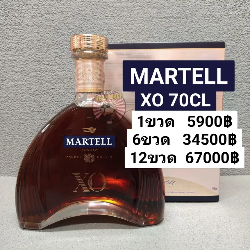 MARTELL XO 70CL