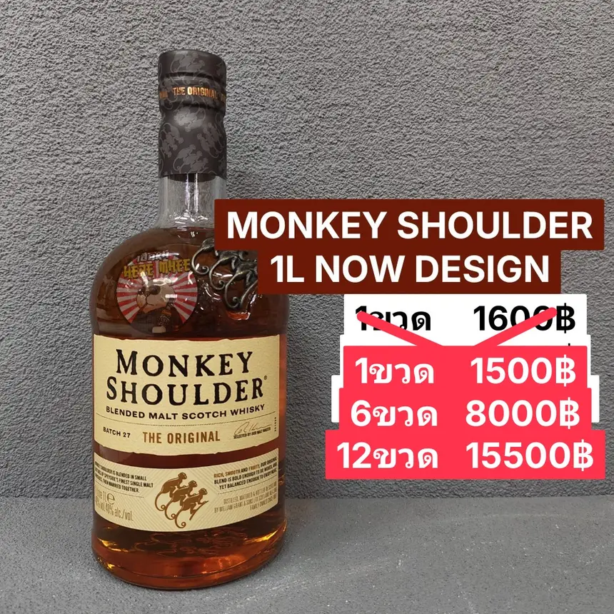 MONKEY SHOULDER 1L