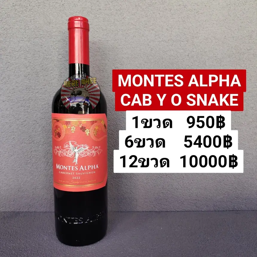 MONTES ALPHA CAB YO SNAKE
