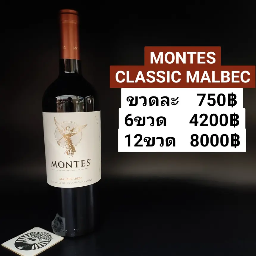MONTES CLASSIC MALBEC
