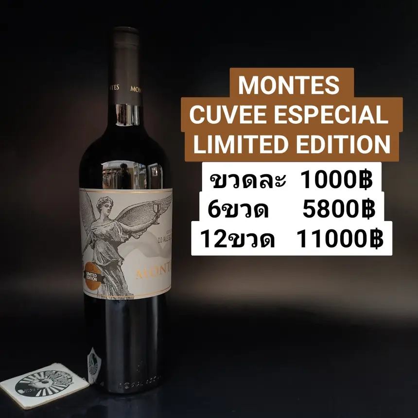 MONTES CUVEE ESPECIAL LIMITED EDITION