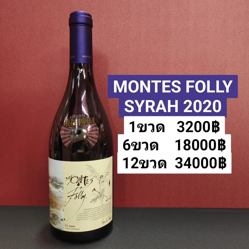 MONTES FOLLY SYRAH