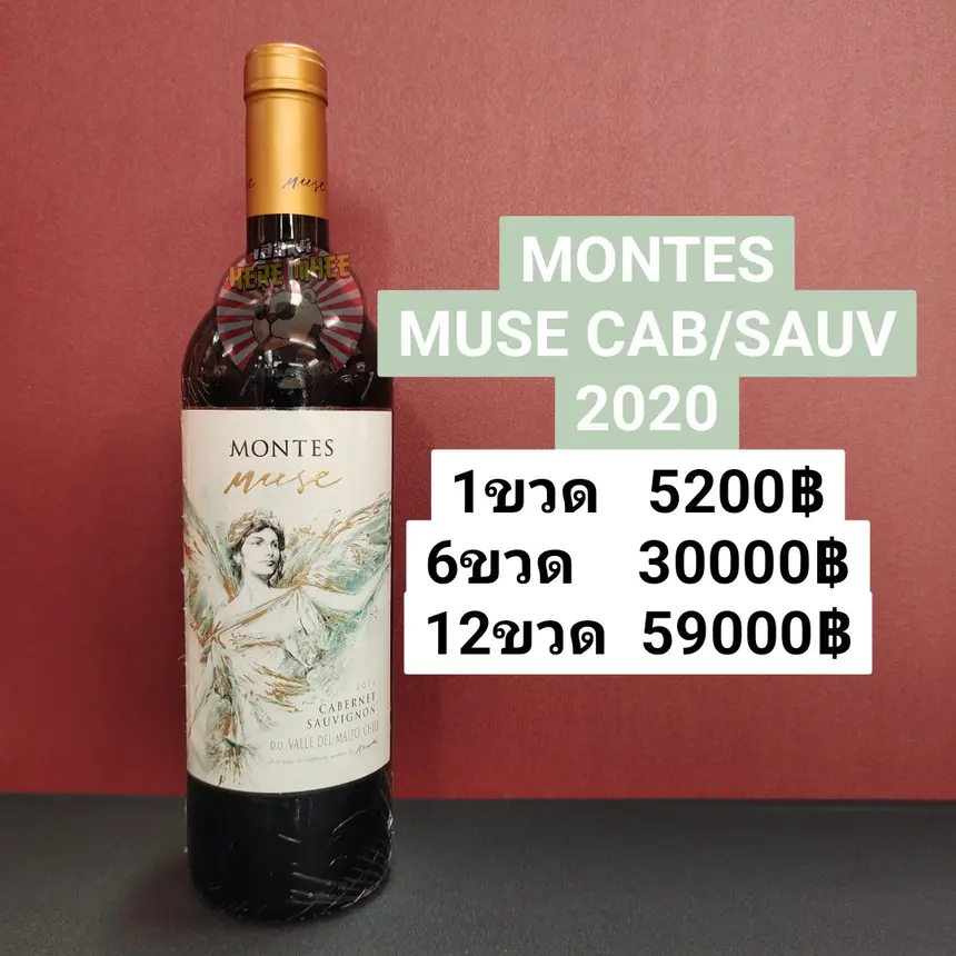 MONTES MUSE CAB SAUV