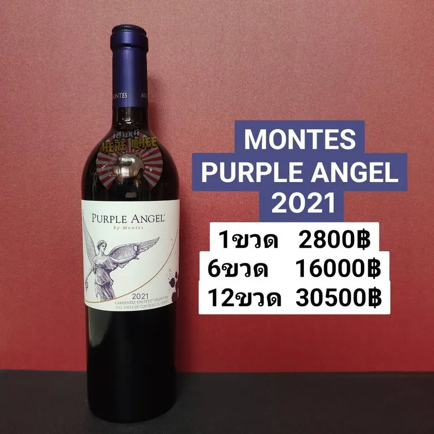 MONTES PURPLE ANGEL