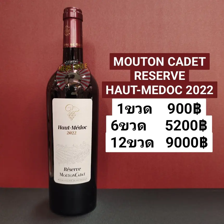 MONTON RESEVRE HAUT-MEDOC