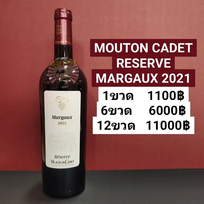 MONTON RESEVRE MARGAUX