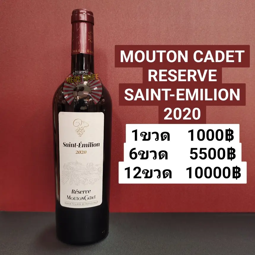MONTON RESEVRE SAINT-EMILLION
