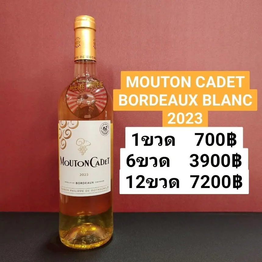 MOUTON CADET BLANC