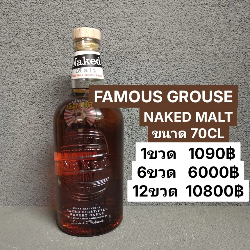 NAKED MALT