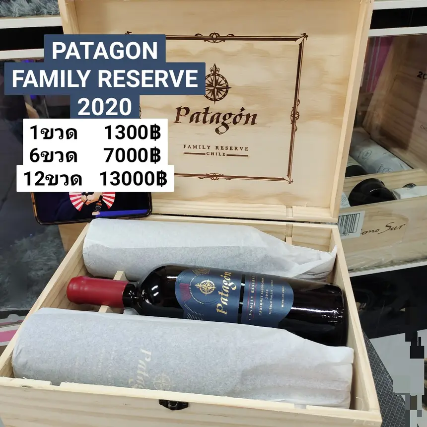 PATAGON FAMILY RES
