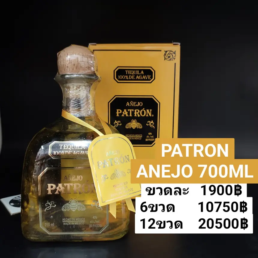 PATRON ANEJO
