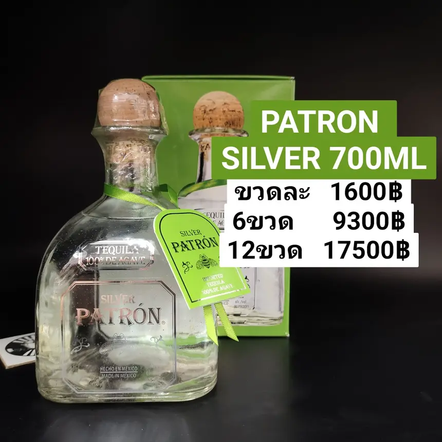 PATRON SILVER