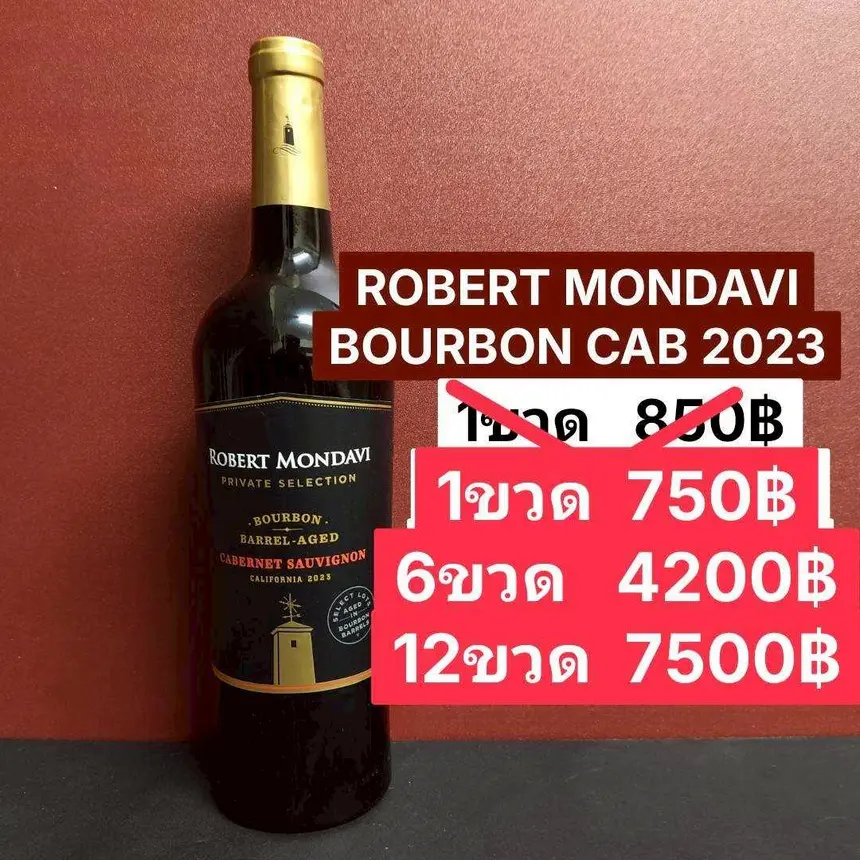 ROBERT MONDAVI BOURNBON CAB 2023