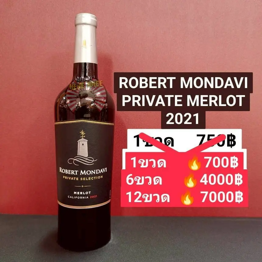 ROBERT MONDAVI PRIVATE MERLOT 2021