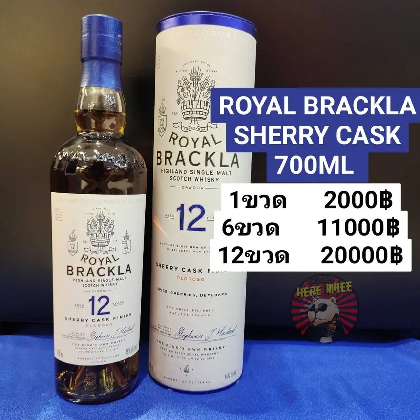 ROYAL BRACKLA SHERRY CASK 700ML