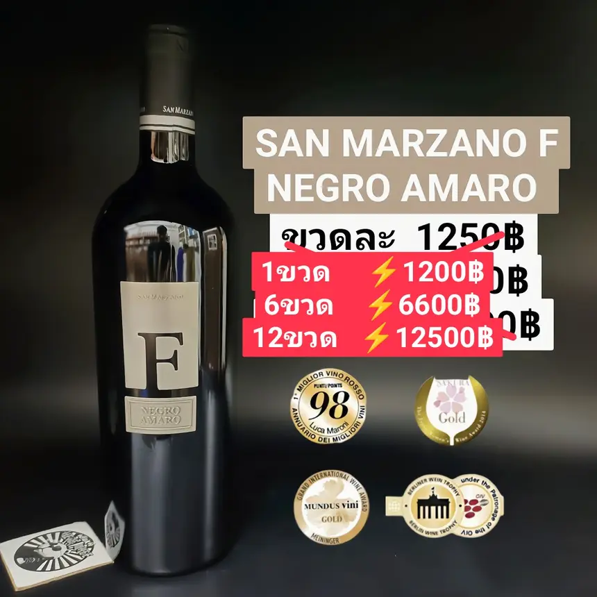 SAN MARZANO F PRO