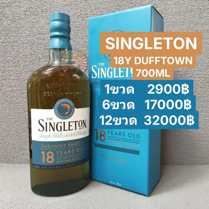 SINGLETON 18Y