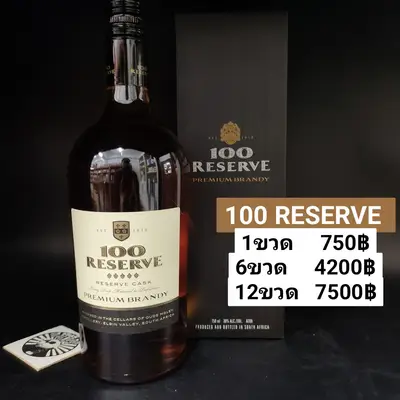 100 RESERVE