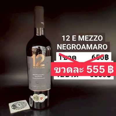 12 E MEZZO NEGROAMARO