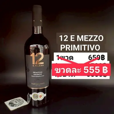 12 E MEZZO PRIMITIVO