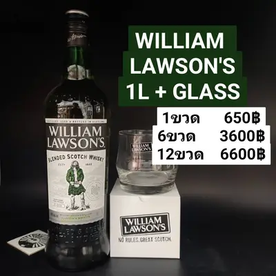 WILLIAM LAWSON'S 1ลิตร FREE GLASS