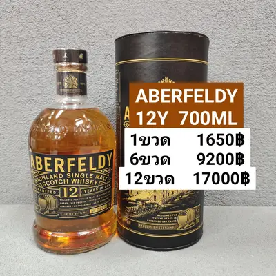 ABERFELDY 12Y 700ML