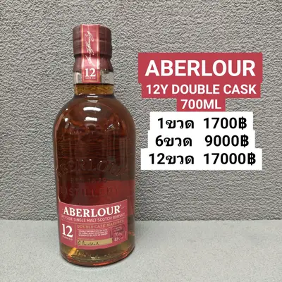 ABERLOUR 12Y 700ML
