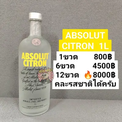ABSOLUT CITRON