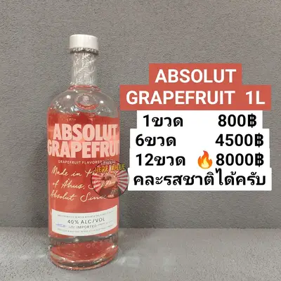ABSOLUT GRAPEFRUIT