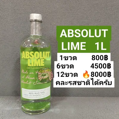 ABSOLUT LIME